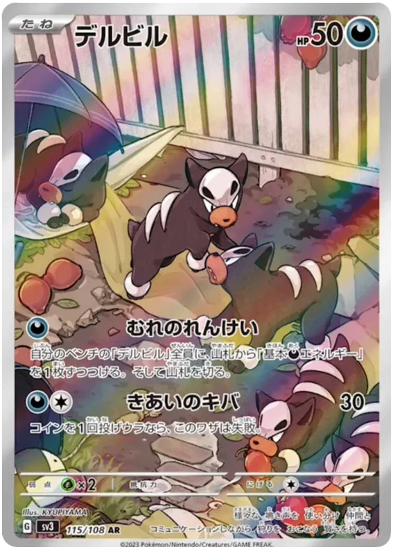 Houndour - Ruler of the Black Flame