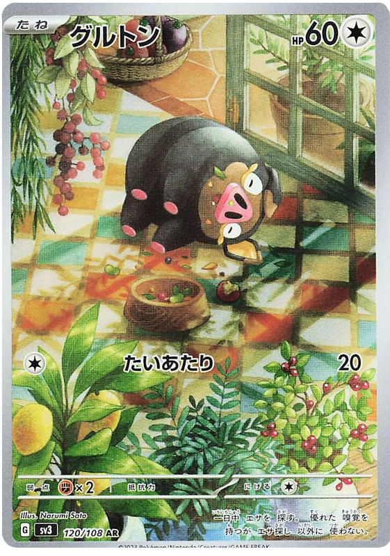 Lechonk