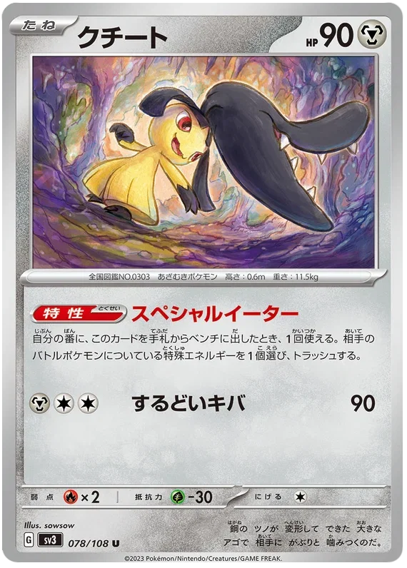 Mawile - Ruler of the Black Flame