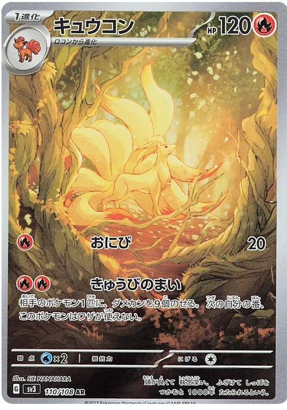 Ninetales - Ruler of the Black Flame