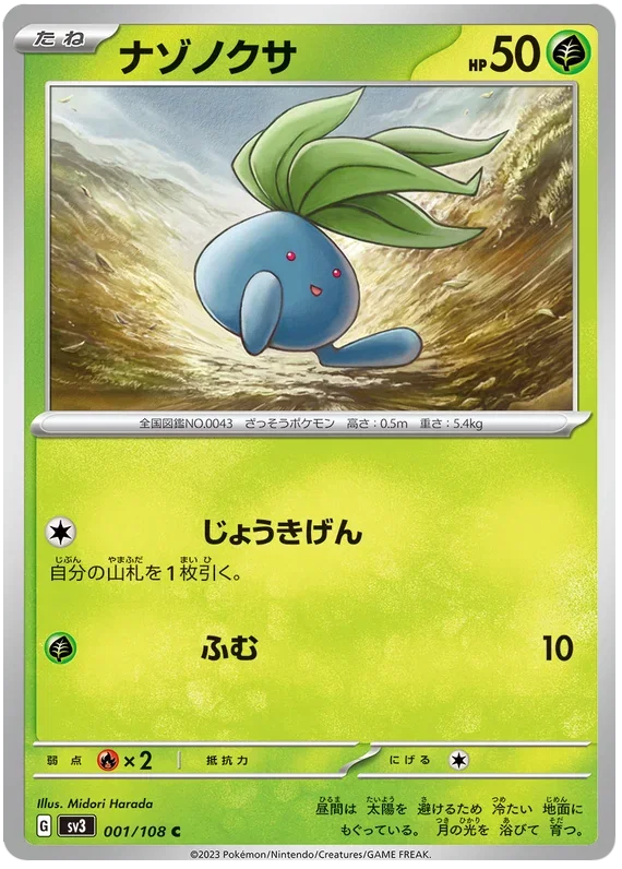 Oddish - Ruler of the Black Flame