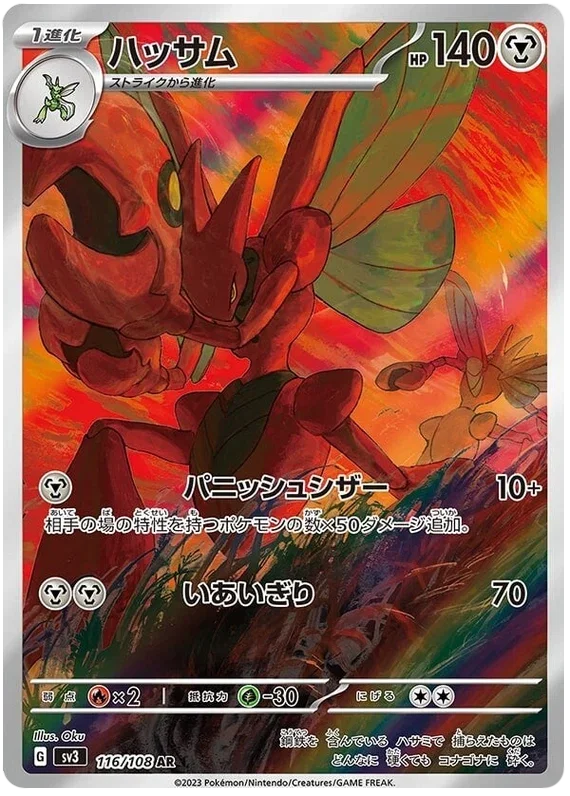 Scizor - Ruler of the Black Flame