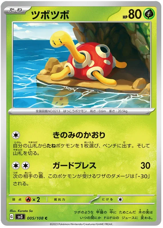 Shuckle - Ruler of the Black Flame