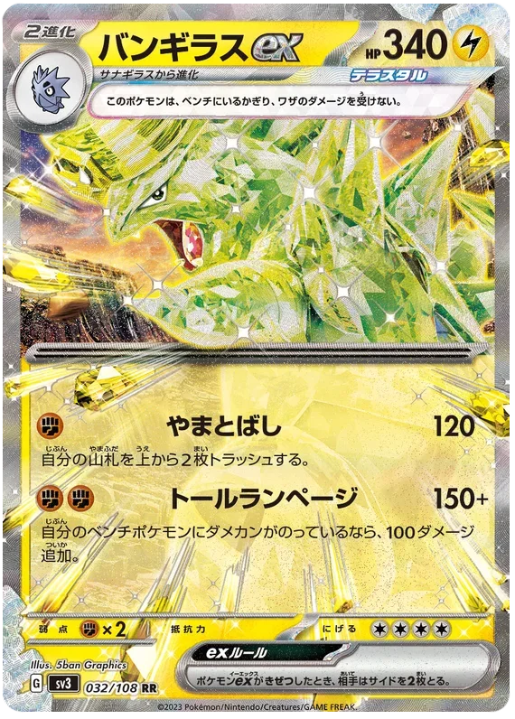 Tyranitar ex - Ruler of the Black Flame