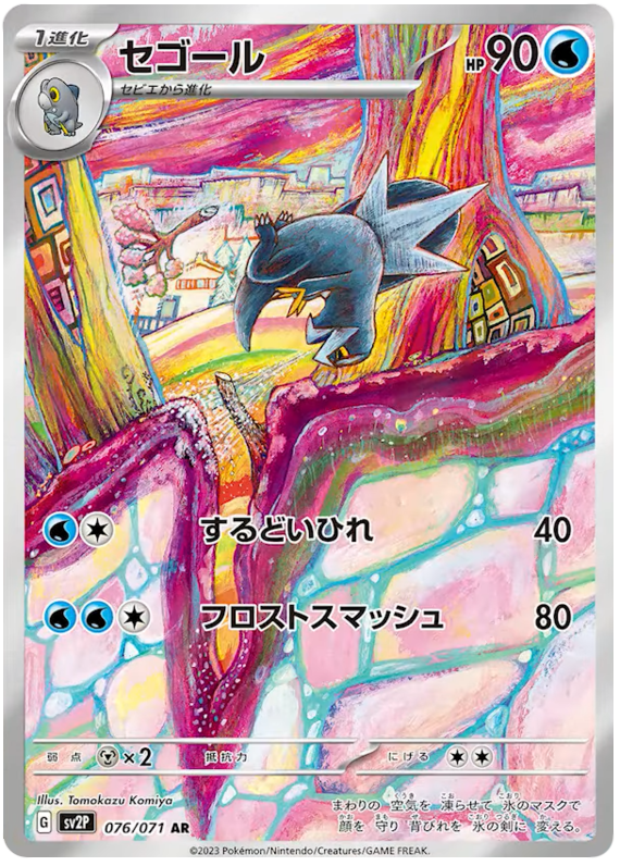 Arctibax