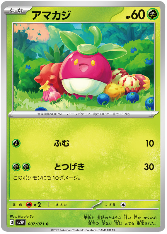 Bounsweet