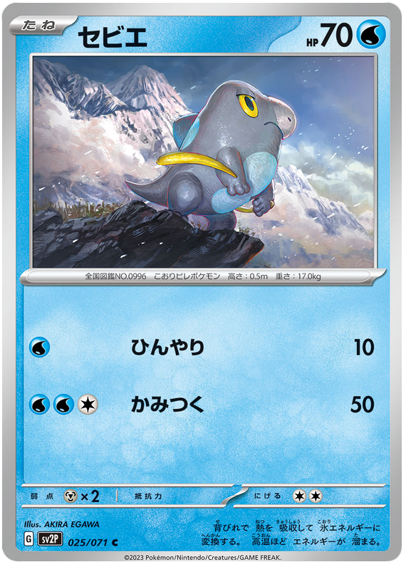 Frigibax