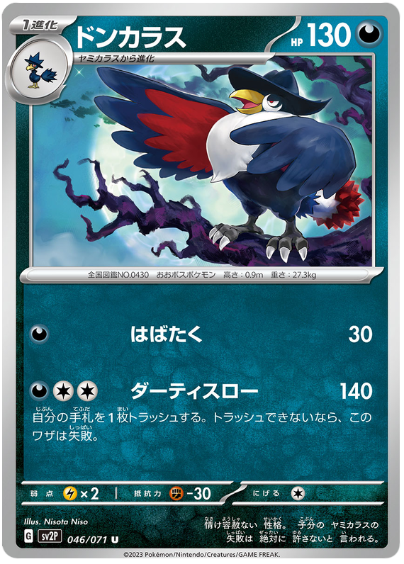 Honchkrow