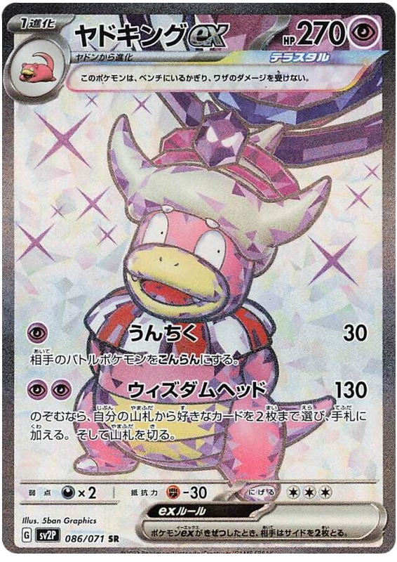 Slowking ex