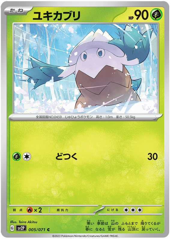 Snover