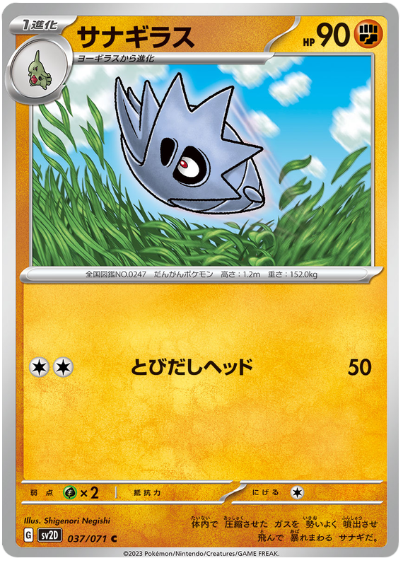 Pupitar