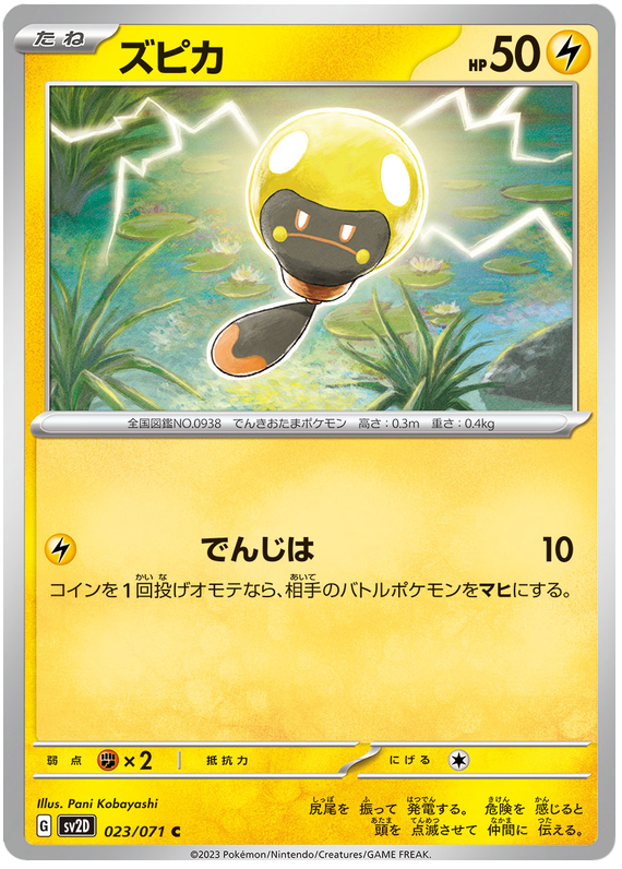 Tadbulb