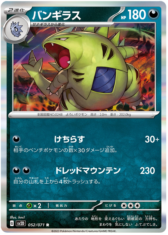 Tyranitar