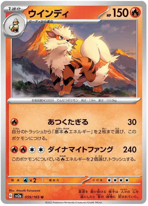 Arcanine - Pokemon 151