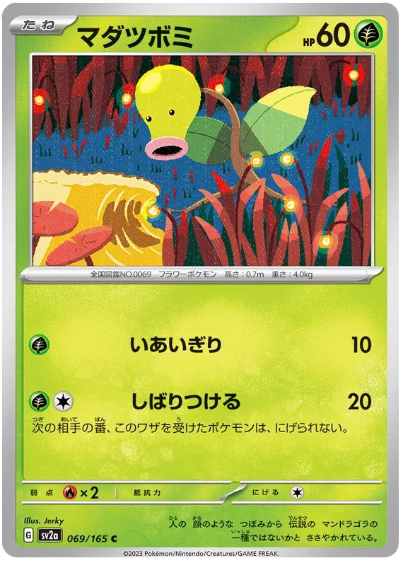 Bellsprout - Pokemon 151