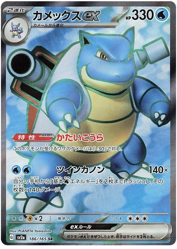 Blastoise ex - Pokemon 151