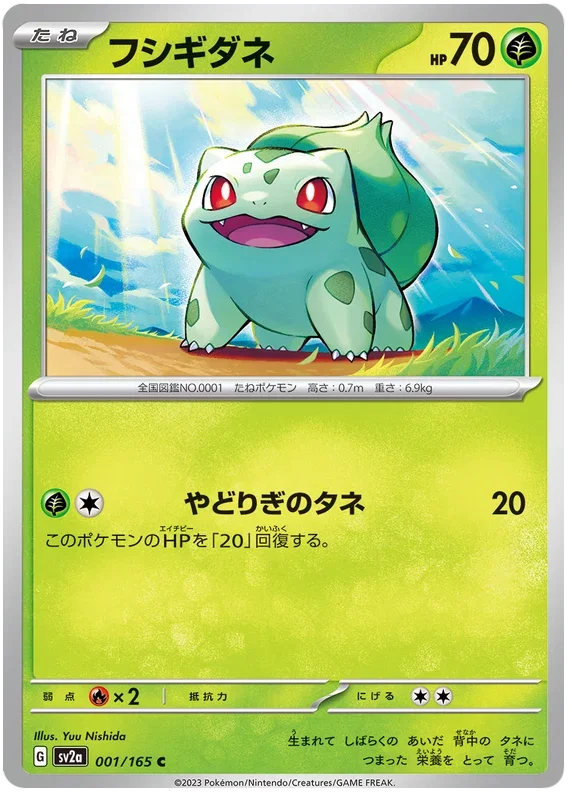 Bulbasaur - Pokemon 151