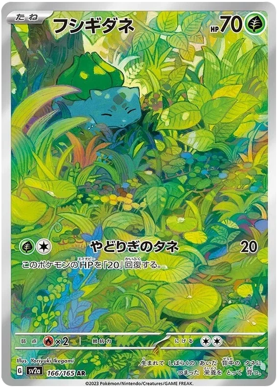 Bulbasaur - Pokemon 151