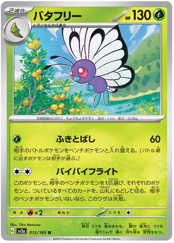 Butterfree - Pokemon 151