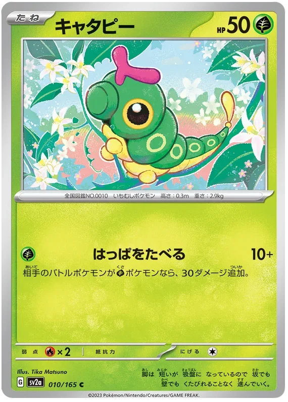 Caterpie - Pokemon 151