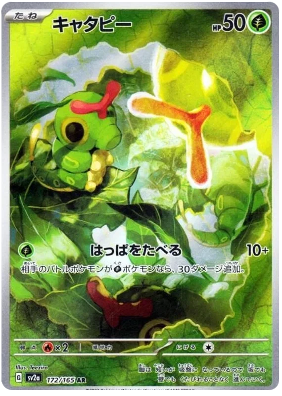 Caterpie - Pokemon 151