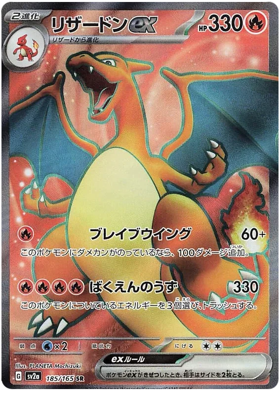 Charizard ex - Pokemon 151