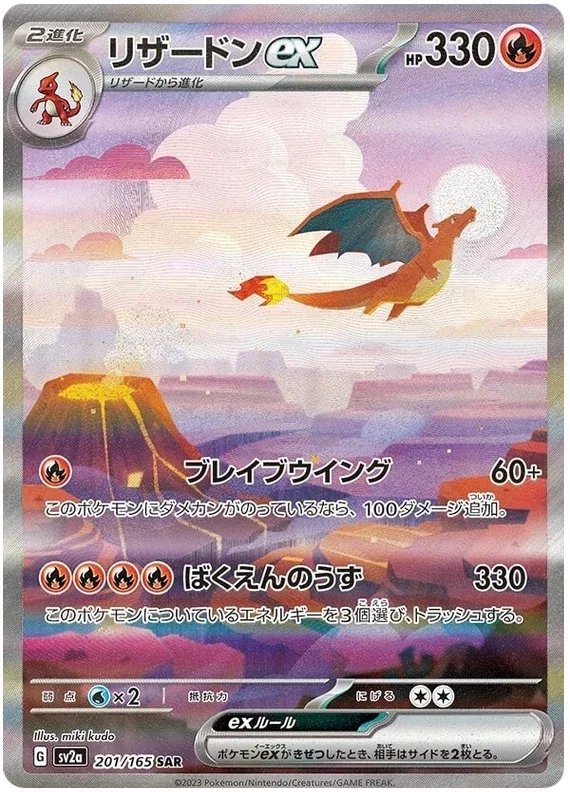 Charizard ex - Pokemon 151