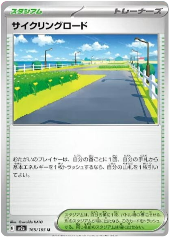 Cycling Road