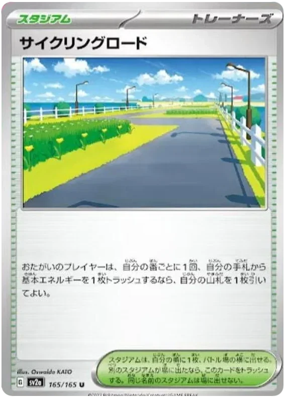 Cycling Road