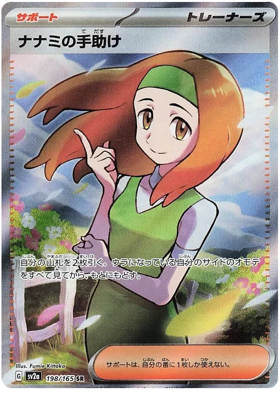 Daisy's Care