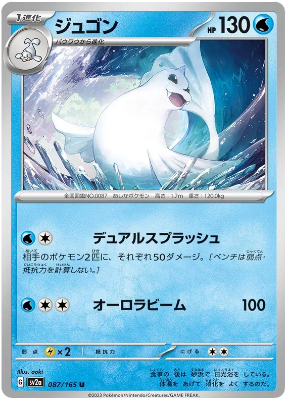 Dewgong - Pokemon 151