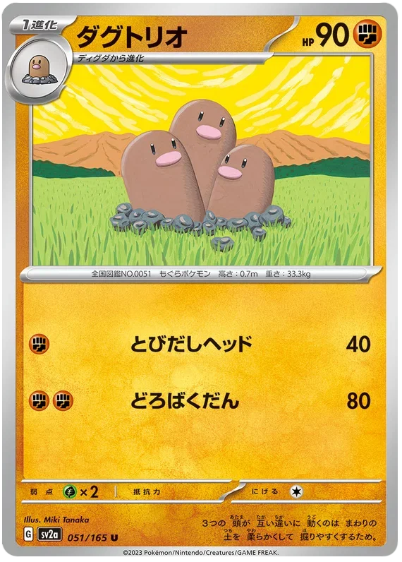 Dugtrio - Pokemon 151