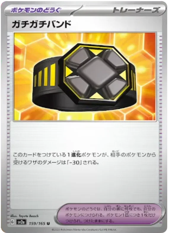Extra-Tight Belt