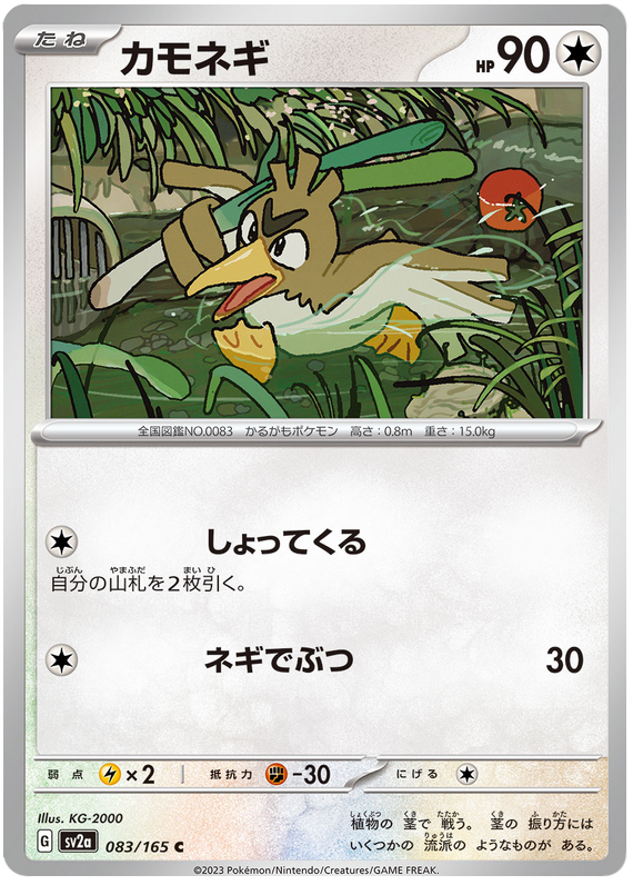 Farfetch'd