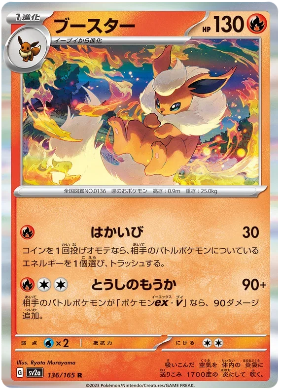 Flareon - Pokemon 151