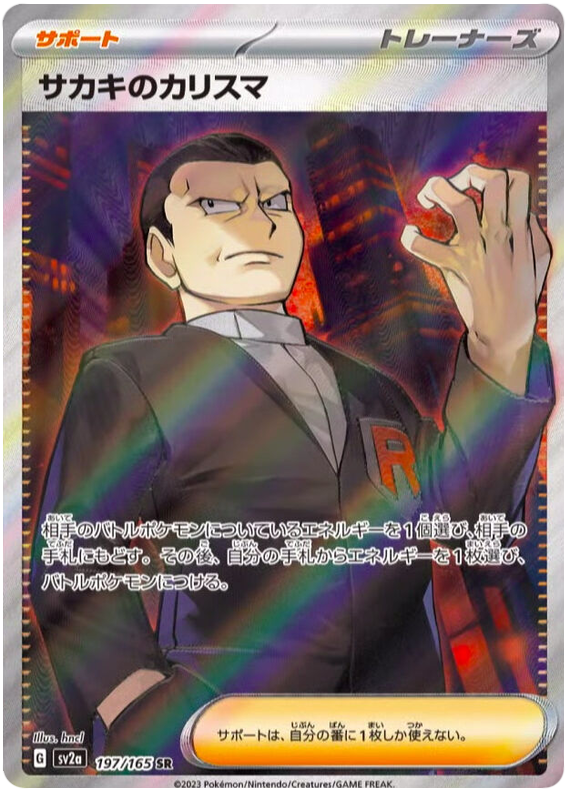 Giovanni's Charisma
