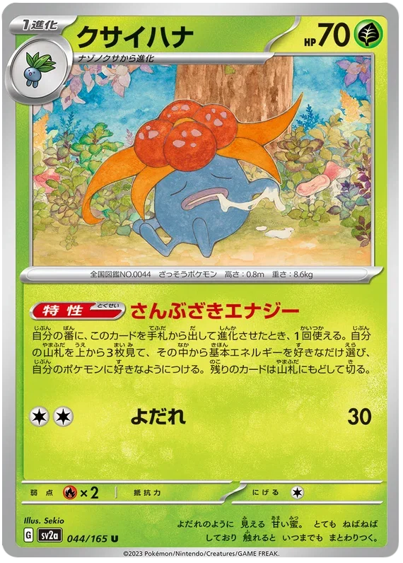 Gloom - Pokemon 151