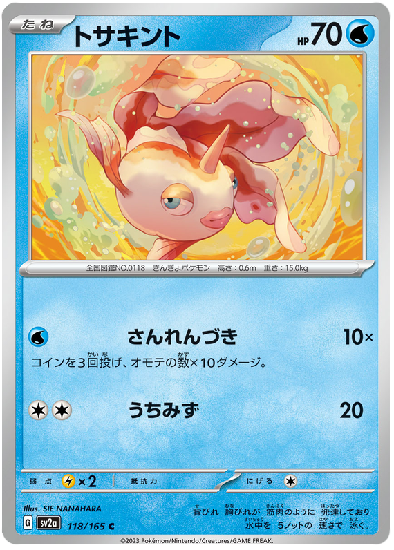 Goldeen