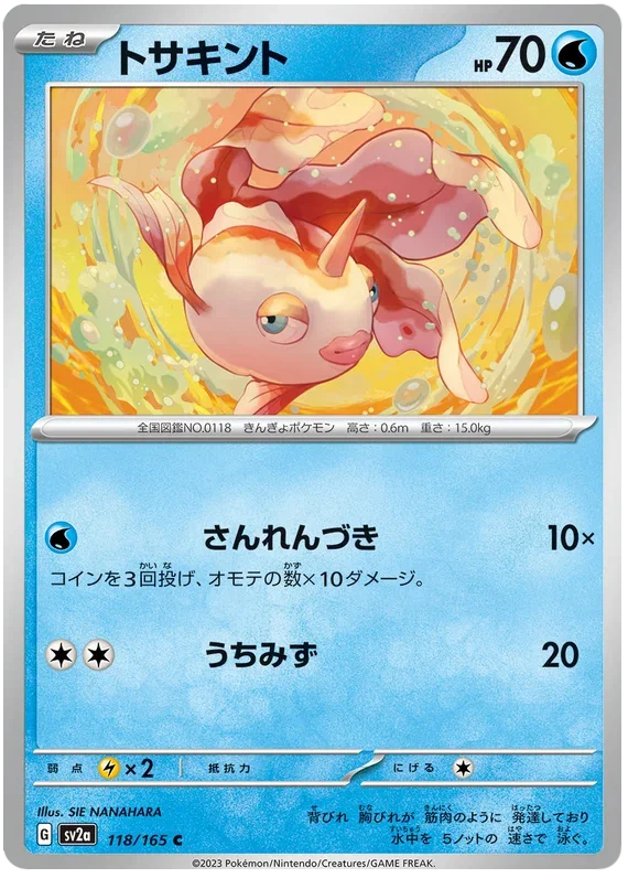 Goldeen - Pokemon 151