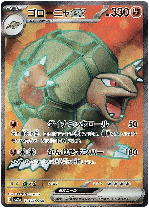 Golem ex - Pokemon 151