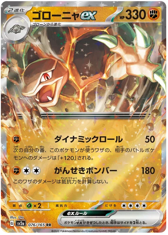 Golem ex - Pokemon 151