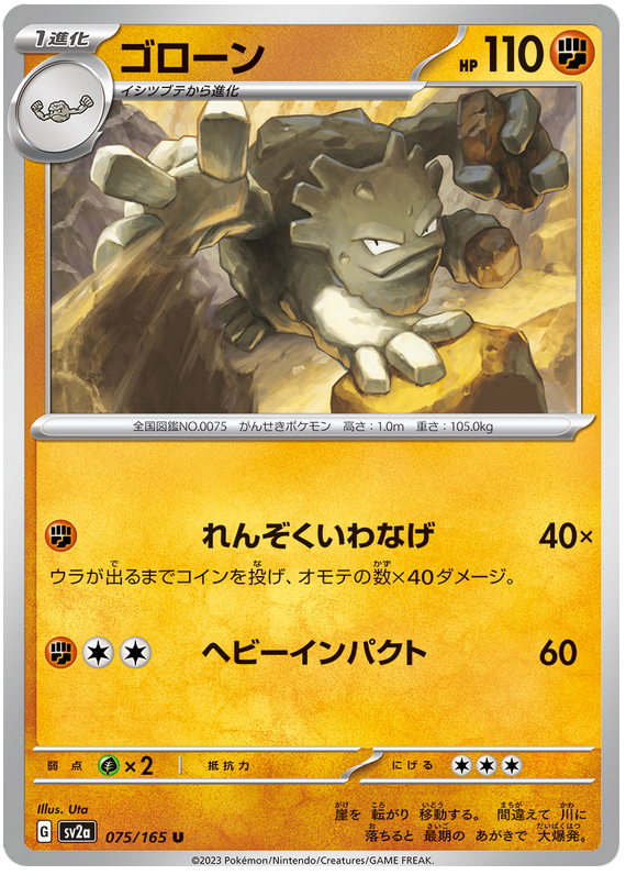 Graveler