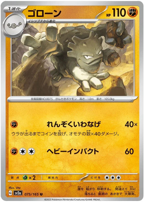 Graveler - Pokemon 151