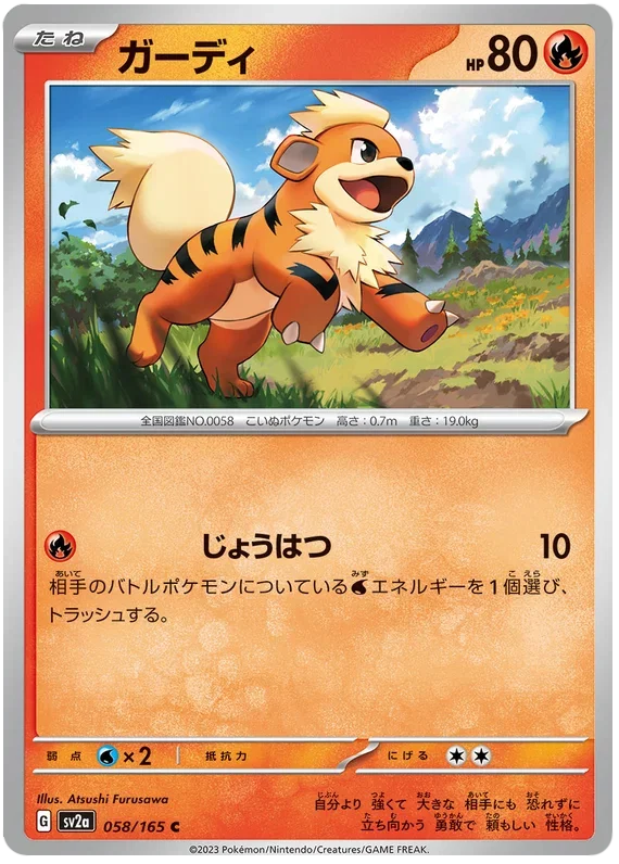 Growlithe - Pokemon 151