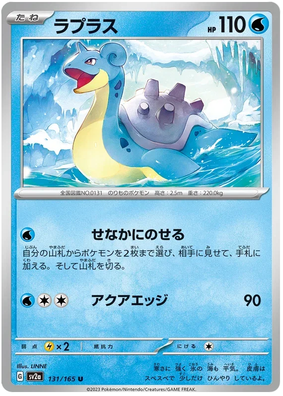 Lapras - Pokemon 151