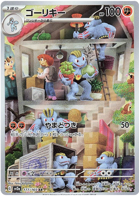 Machoke