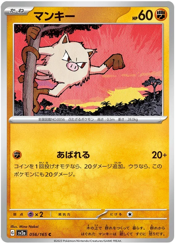 Mankey - Pokemon 151