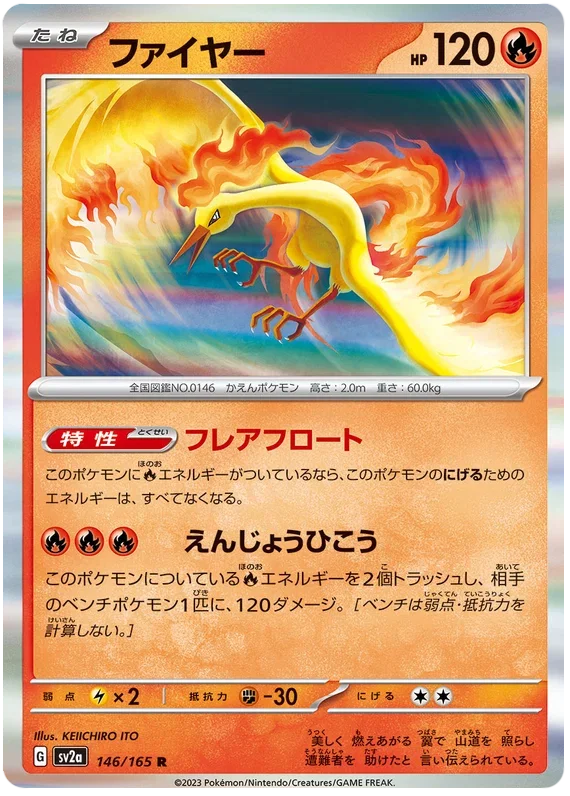 Moltres - Pokemon 151