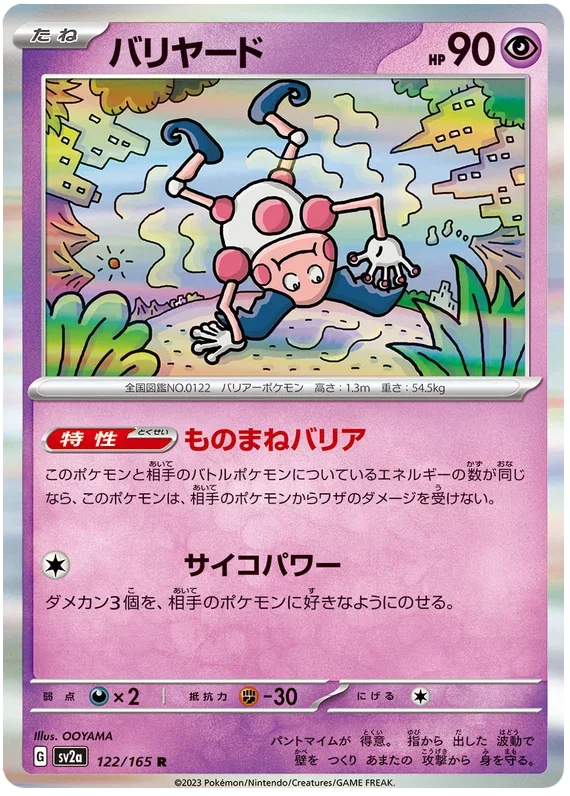 Mr. Mime - Pokemon 151