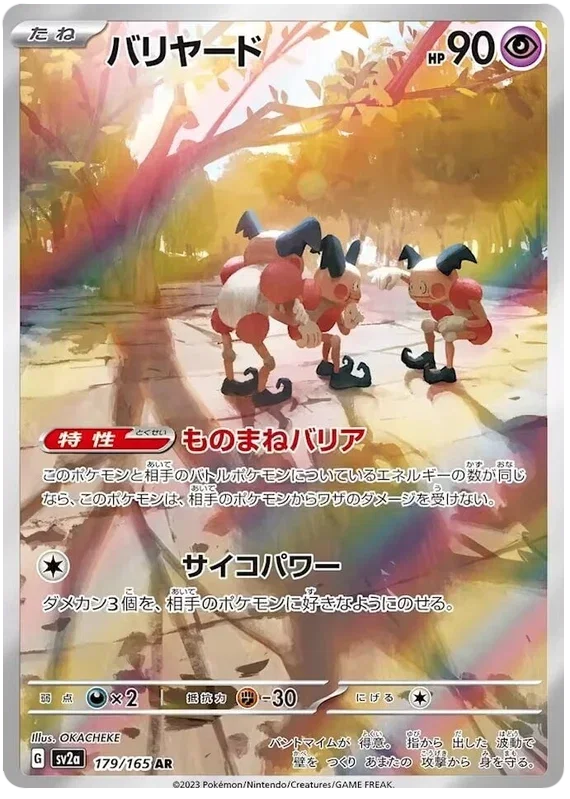 Mr. Mime - Pokemon 151